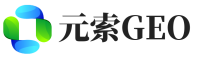 丰城元索GEO
